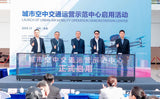 The First Urban Air Traffic Operation Demonstration Center in Shenzhen, China Was Officially Launched!