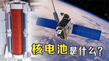 Chinese Company Announces Development of a Nuclear-Powered Battery That Can Last for 50 Years